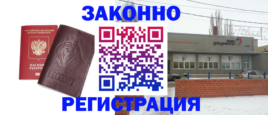 где прописаться в Заполярном