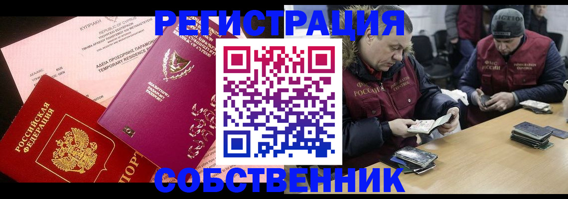прописка поиск в Заполярном