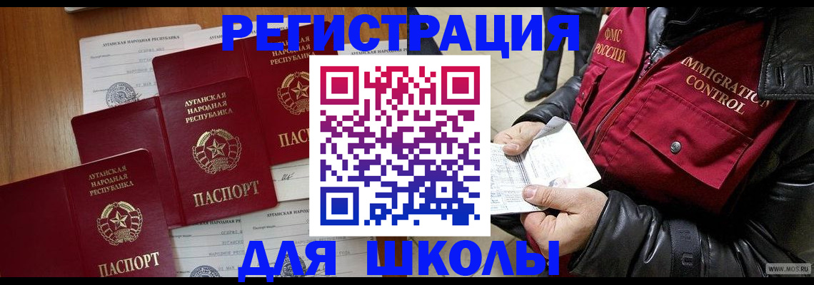 миграционный учет в Заполярном
